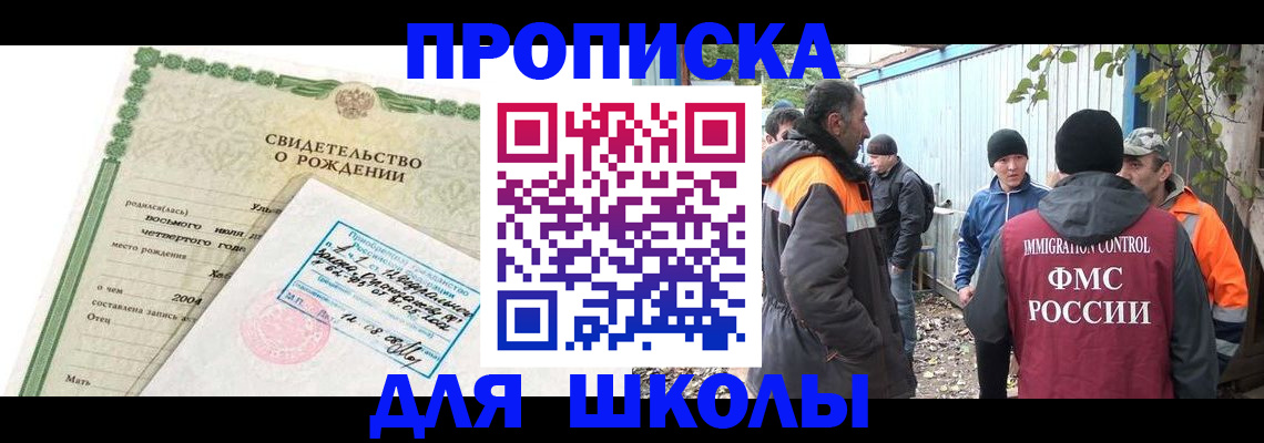 временная регистрация в Владимире