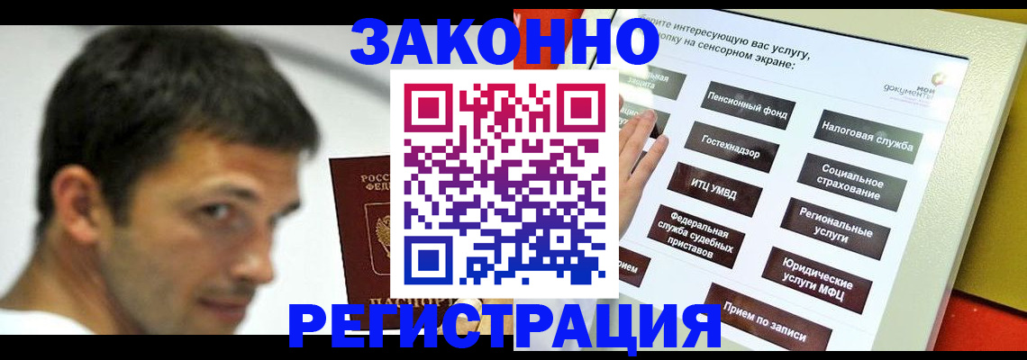 где прописаться в Владимире