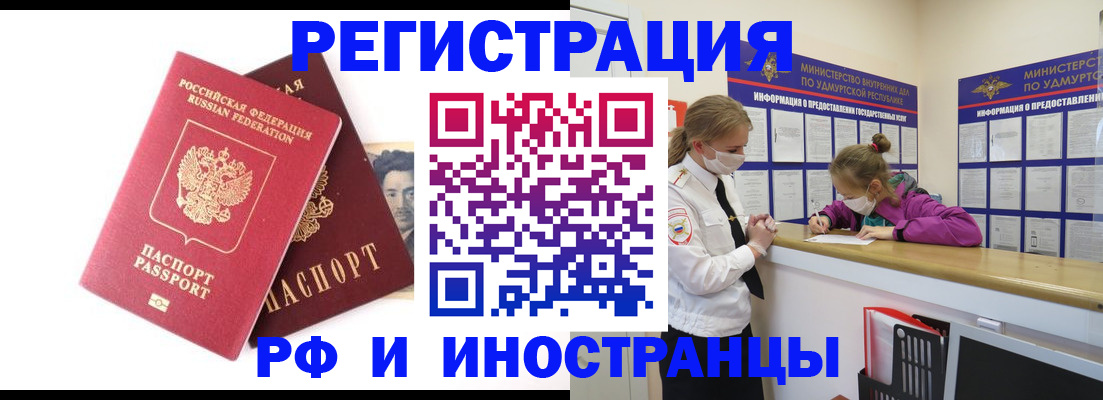 временная регистрация поиск в Владимире
