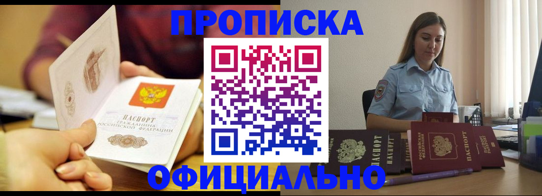 прописка иностранных граждан в Владимире