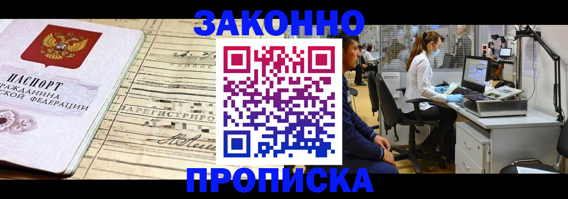 прописка иностранных граждан в Владимире