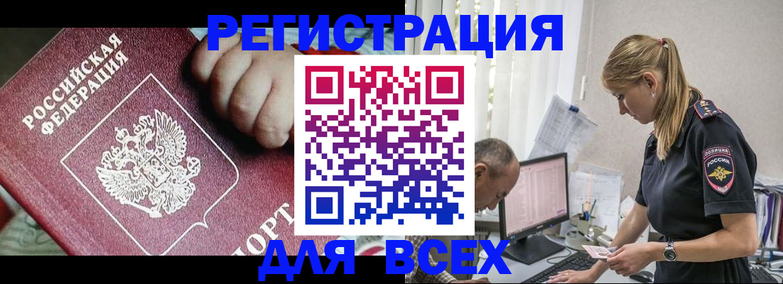 временная регистрация адрес в Владимире